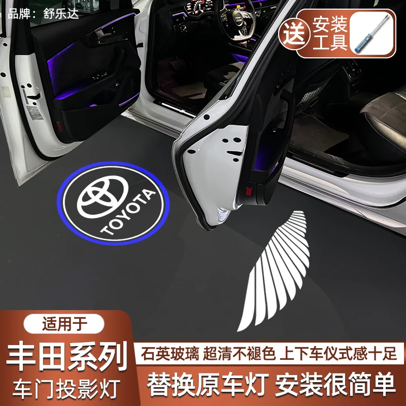 适用于丰田迎宾灯凯美瑞皇冠汉兰达锐志亚洲龙凌放陆车门投影改装