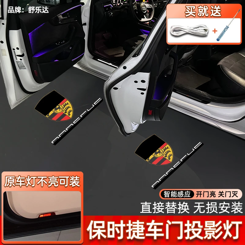 适用于保时捷Cayenne卡宴迎宾灯玛卡Macan车门改装投影氛围充电款