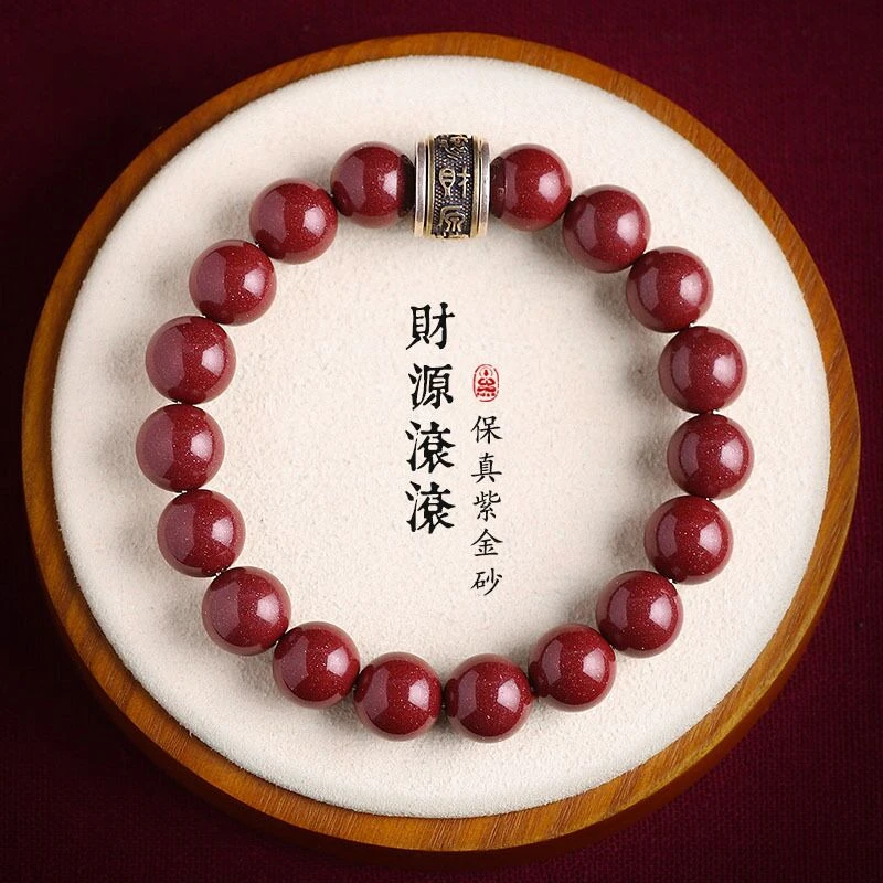 含辰砂工艺品紫金砂本命年S925财源滚滚转运珠晶体砂手链男女佛珠