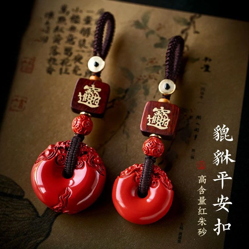 含辰砂工艺品朱砂貔貅平安扣汽车钥匙挂件链男女款本命年朱砂护身