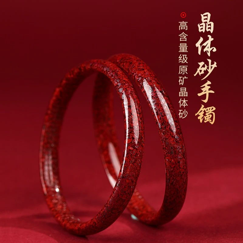 含辰砂工艺品晶体砂原石颗粒内心经手镯女本命年透光镯子古风手环