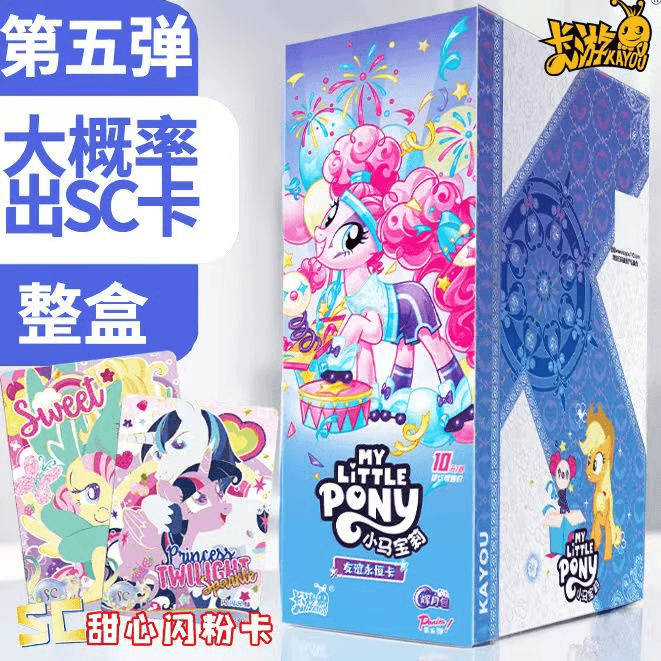 【辉5+趣2】卡游小马宝莉卡片正版卡牌辉月5+趣影2