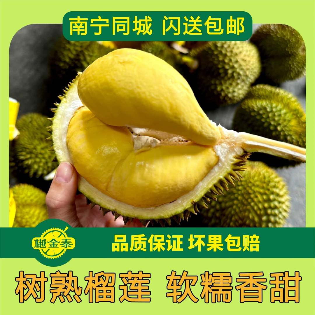 05号 金枕榴莲鲜果整果一物一拍（拍下默认开果，口感相关不售后，慎拍）