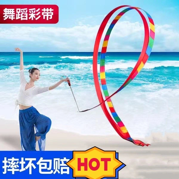 中老年健身广场舞纯色彩带搭配舞彩带体操七彩丝绸带条飘带带伸缩