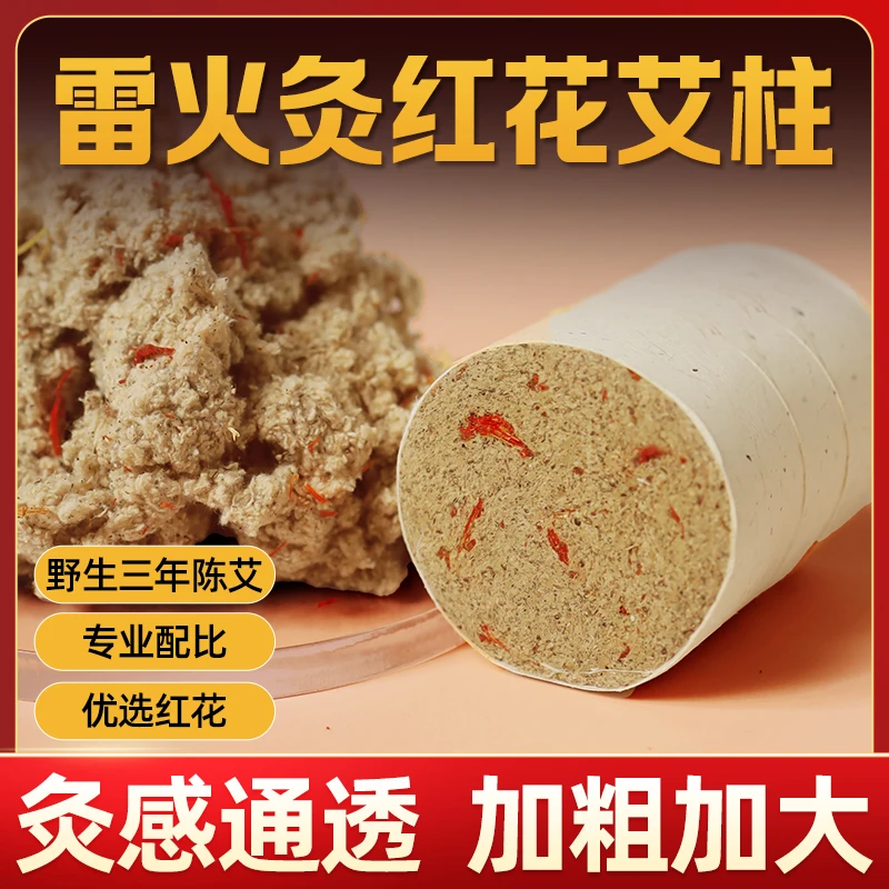 艾柱艾条艾灸盒陈年粗特大纯艾绒无烟随身灸家用雷火艾灸柱便携式