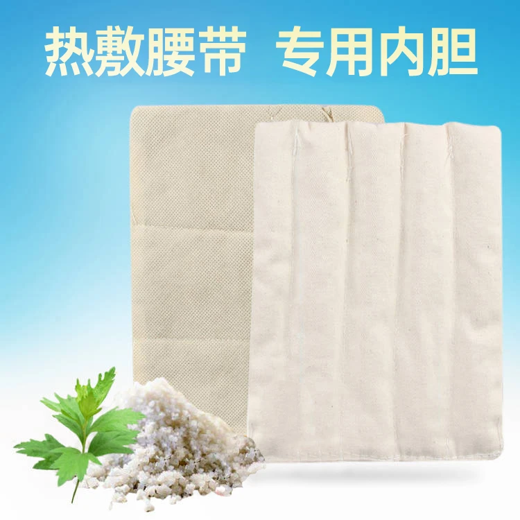 【补充装内胆】电加热热敷腰带 透气替换内胆 粗盐内胆 艾绒内胆