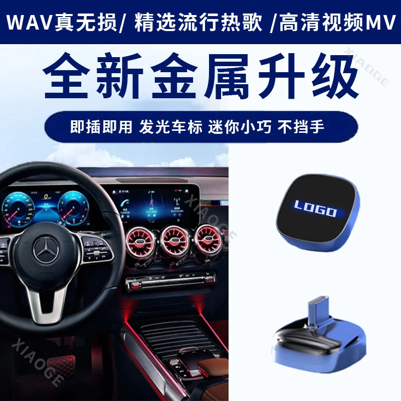新款迷你奔驰奥迪大众宝马专用车载typec/USB接口通用发光logo盘