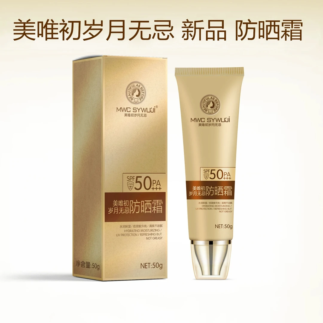 美唯初岁月无忌防晒霜