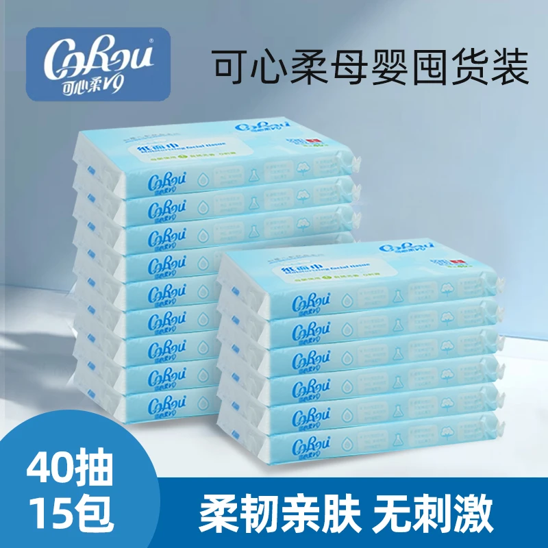 COROU/可心柔【40抽15包】V9润母婴婴幼儿保湿云柔巾超柔亲肤纸巾