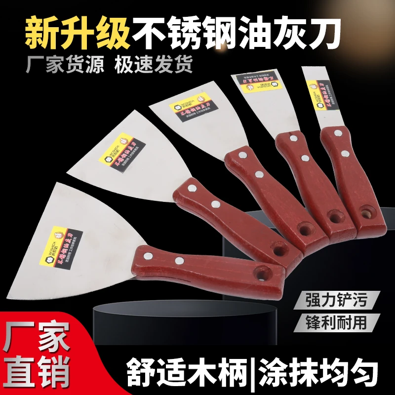 红柄不锈钢木柄铲刀油灰刀腻子刀批刀灰刀刮刀抹灰刀刮腻子包邮
