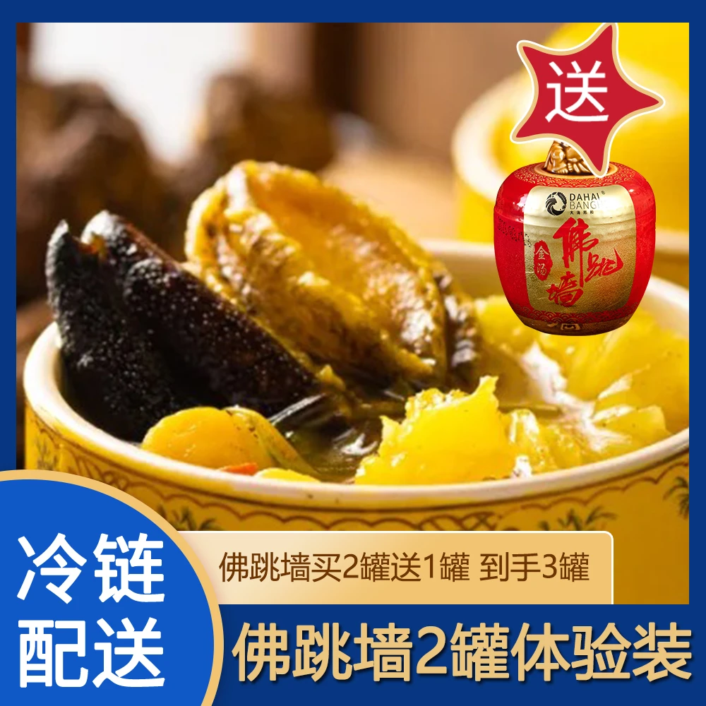 【佛跳墙轻食装】金汤佛跳墙鲍鱼海参花鲛 即食甄选滋补送礼 包邮
