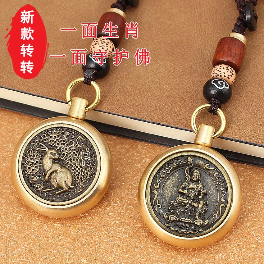 八大守护神转转黄铜佛牌一面十二生肖一面守护佛钥匙扣本命佛挂件