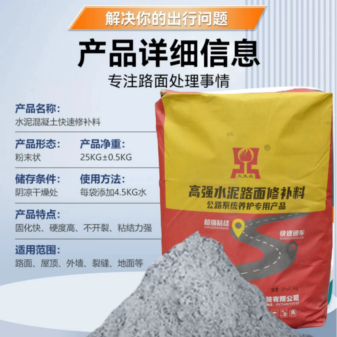 水泥路面修补快速风干精选耐压通车多色坚固厂区街道路坑大型施工