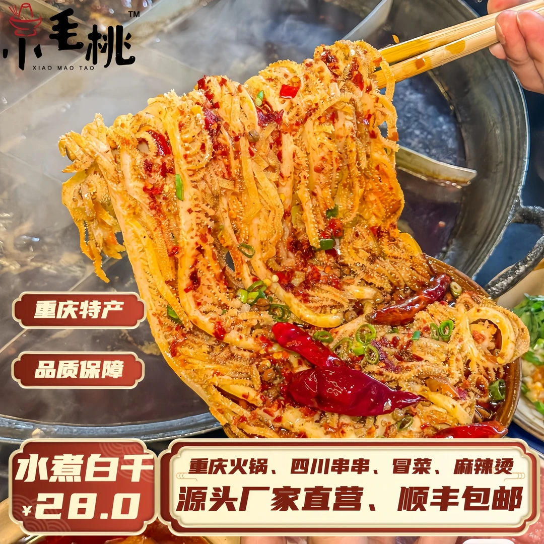 【顺丰包邮】水煮白千层3斤重庆火锅精品白千层火锅牛百叶工厂直营