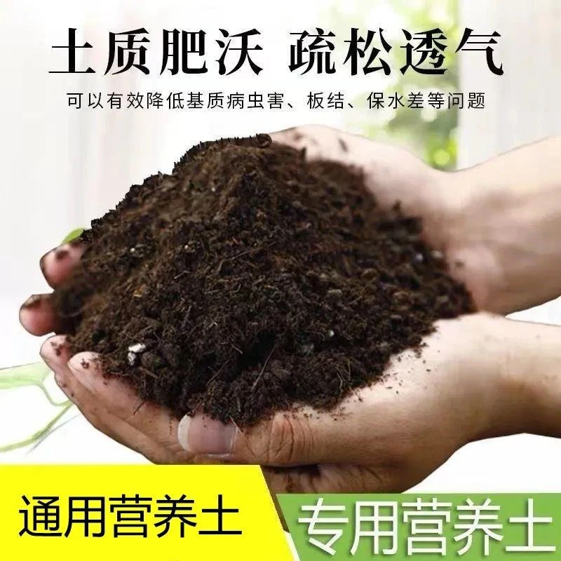 营养土蚯蚓粪 通用营养土 多肉法师绿植蔬菜种啥都行