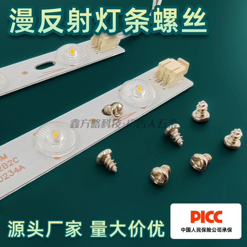 漫反射螺丝新品漫反射灯条固定螺丝十字圆头自攻螺钉厂家直销