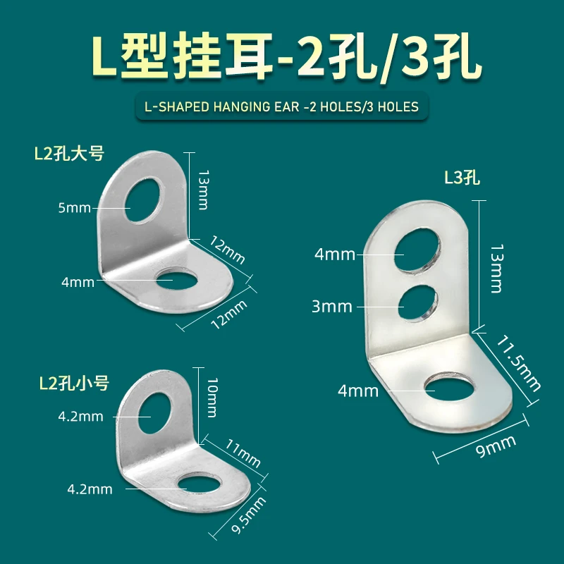 广告字安装码 角码90度直角连接件 L型角铁七字托固定架 加厚角码