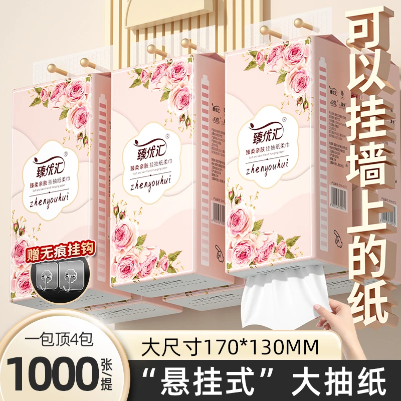 悬挂式抽纸大包柔软透气亲肤抽取式卫生纸加厚纸巾整箱家庭实惠装