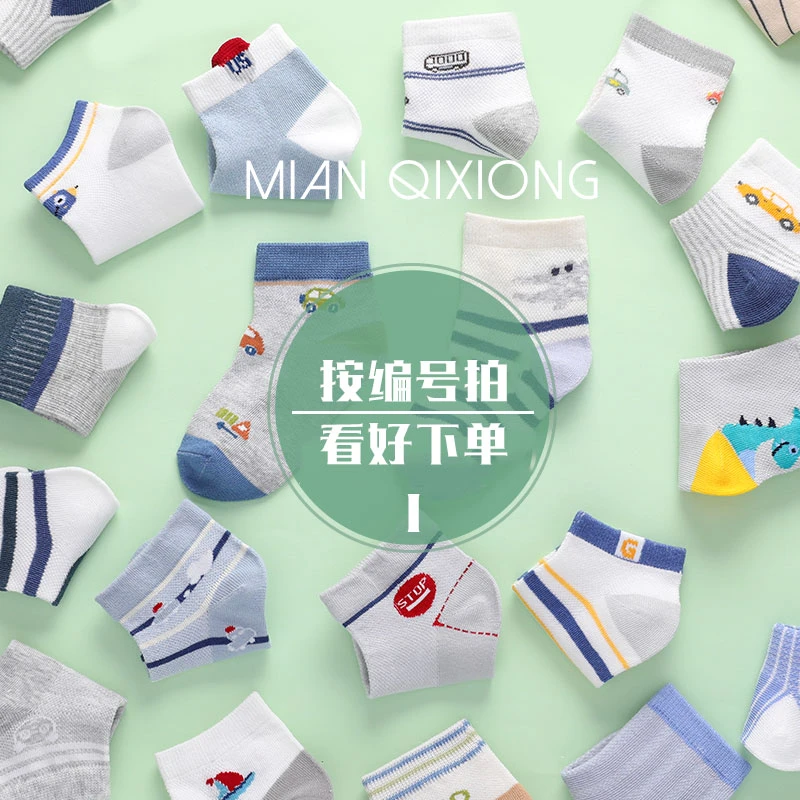 儿童袜子春夏薄款夏天棉袜宝宝男童女童男孩船袜中筒袜卡通秋小腿
