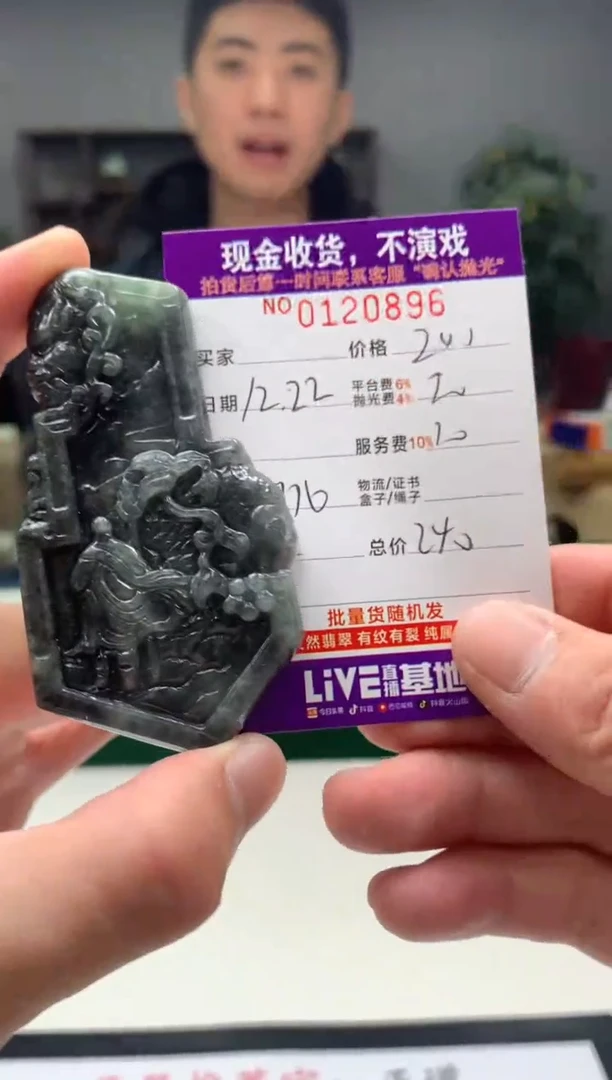 【闪购商品】定制翡翠未镶嵌天然翡翠(拍一发一)