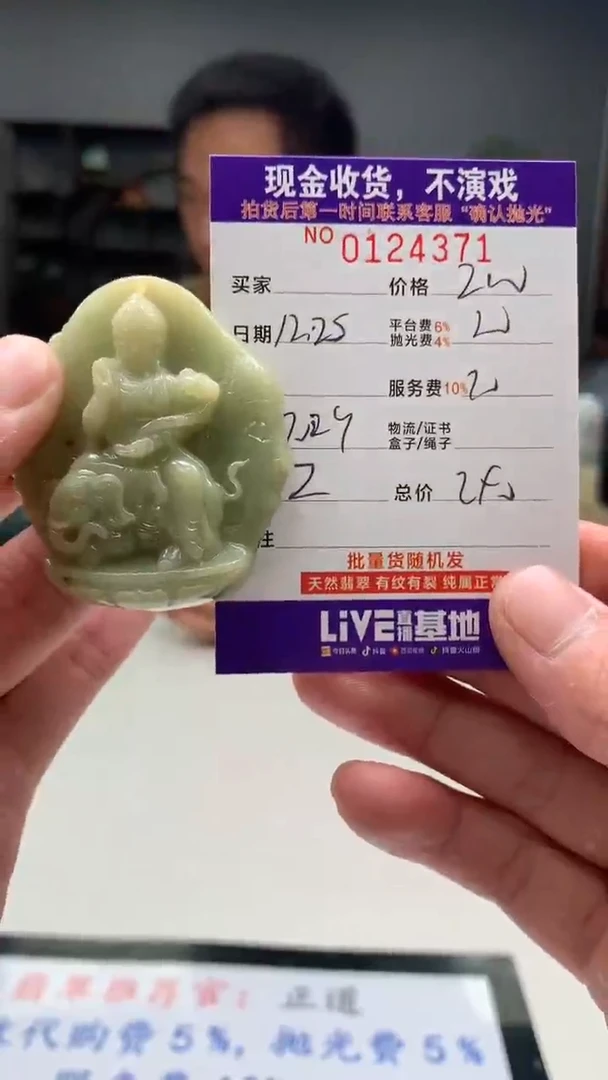 【闪购商品】定制翡翠未镶嵌天然翡翠(拍一发一)