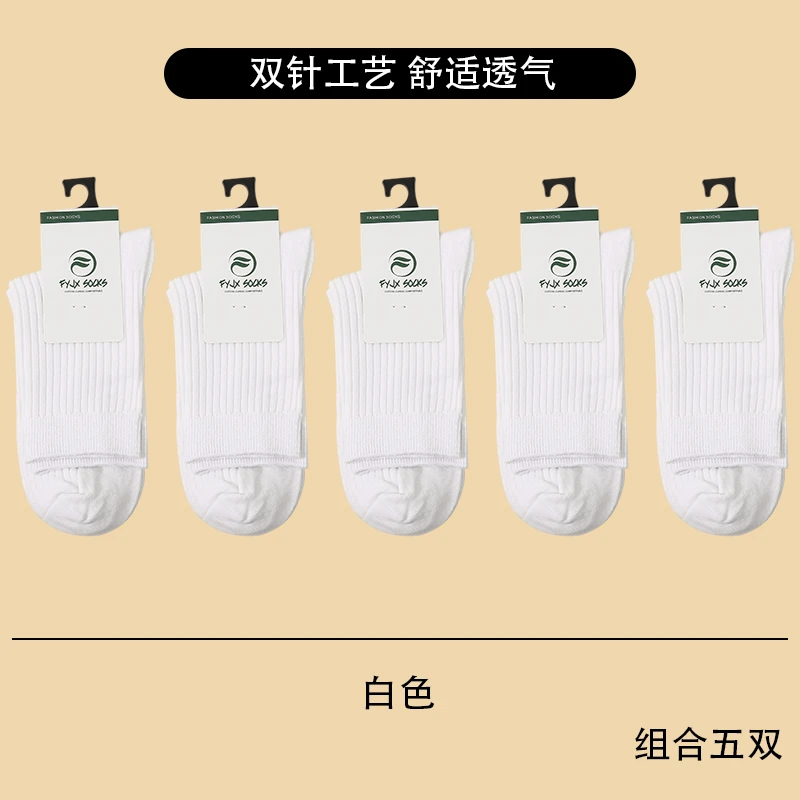女士春秋季中筒棉袜纯色秋冬长袜ins白袜子精梳棉防臭袜百搭袜子
