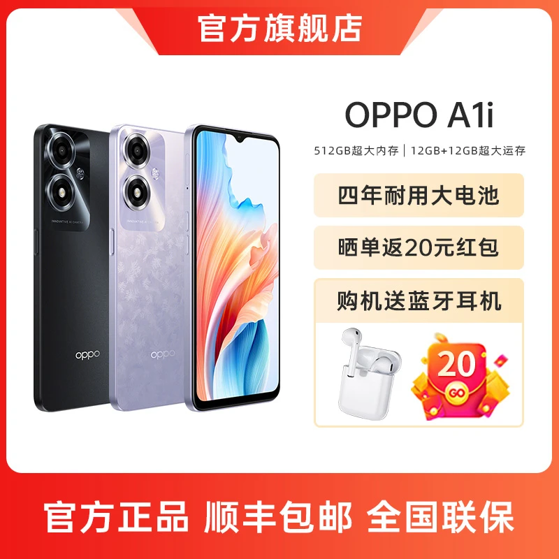 OPPO A1i 全新质感外观 5000mAh四年耐用大电池 游戏拍照手机