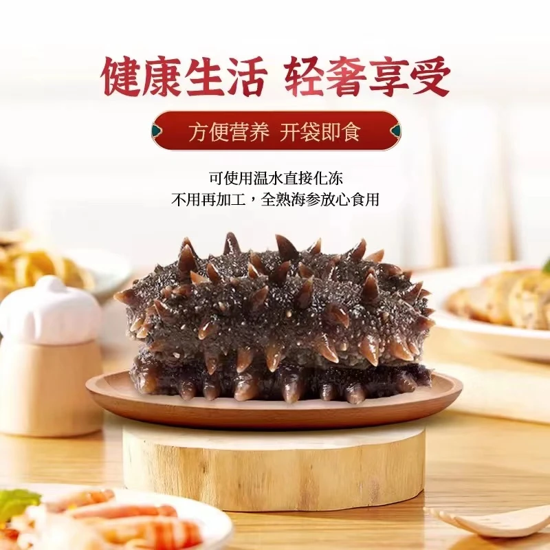 灯火岛 鲜食海参500g/盒5-12头正宗大连辽参8A/9A品质开袋即食