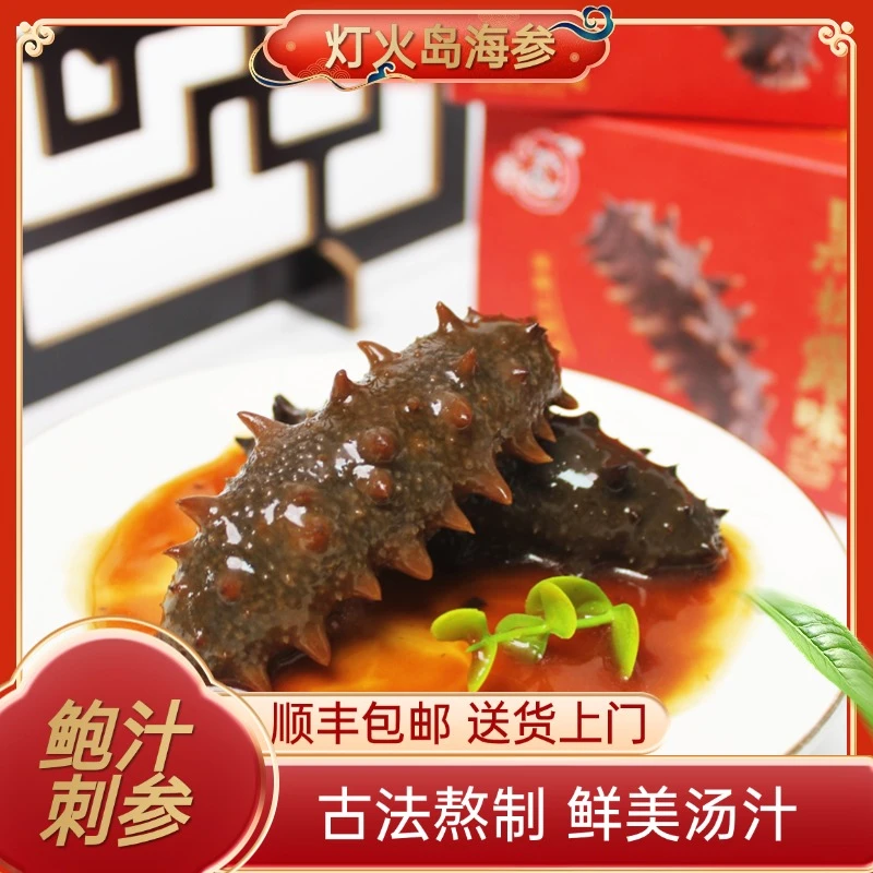 灯火岛黑松露味鲍汁海参 大连辽刺参 鲍鱼汁捞饭180g/盒