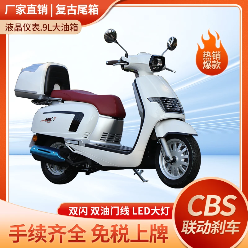 全新重庆建设蒙娜丽莎125cc燃油复古踏板摩托车国四电喷可上牌