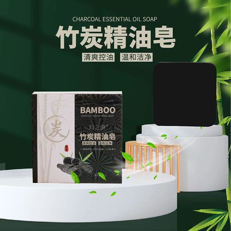 85g竹炭精油皂 黑金竹炭皂 手工精油皂 抖音爆品 香皂精油皂