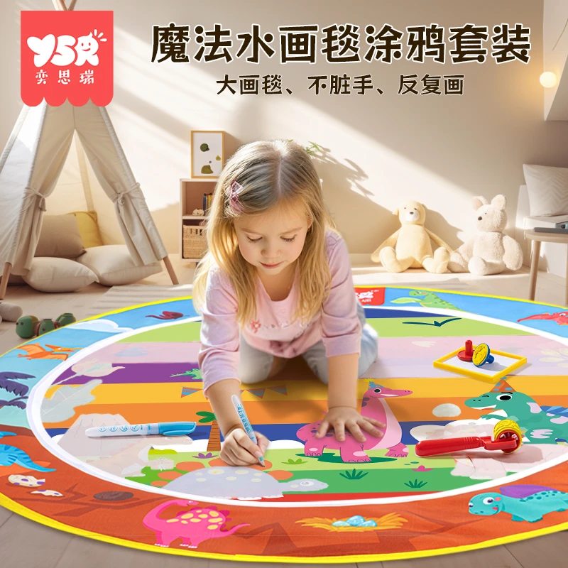 奕思瑞儿童大号清水画毯魔法水画布套装反复涂鸦印章画布便于收纳