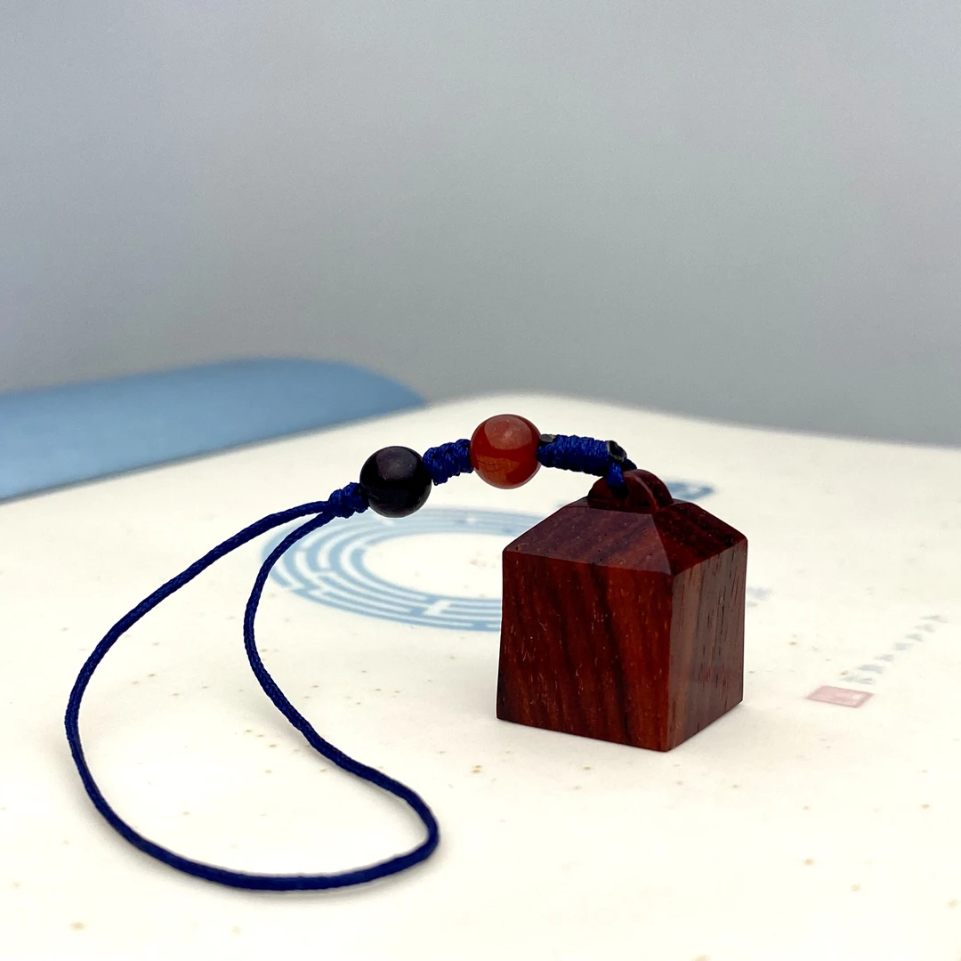 小叶紫檀小方章篆刻硬笔书法印章制作个人名字私章签名定制落款章