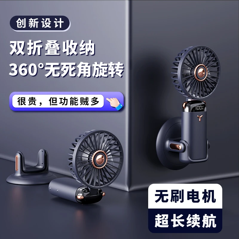 万能贴墙旋转折叠长续航手持风扇 桌面无死角超静音拆卸迷你风扇