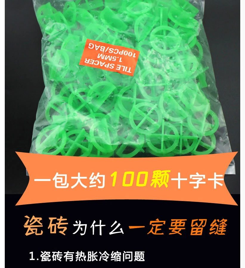 锐钻瓷砖条缝卡瓷砖十字留缝卡方便地砖留缝卡新疆西藏不包邮