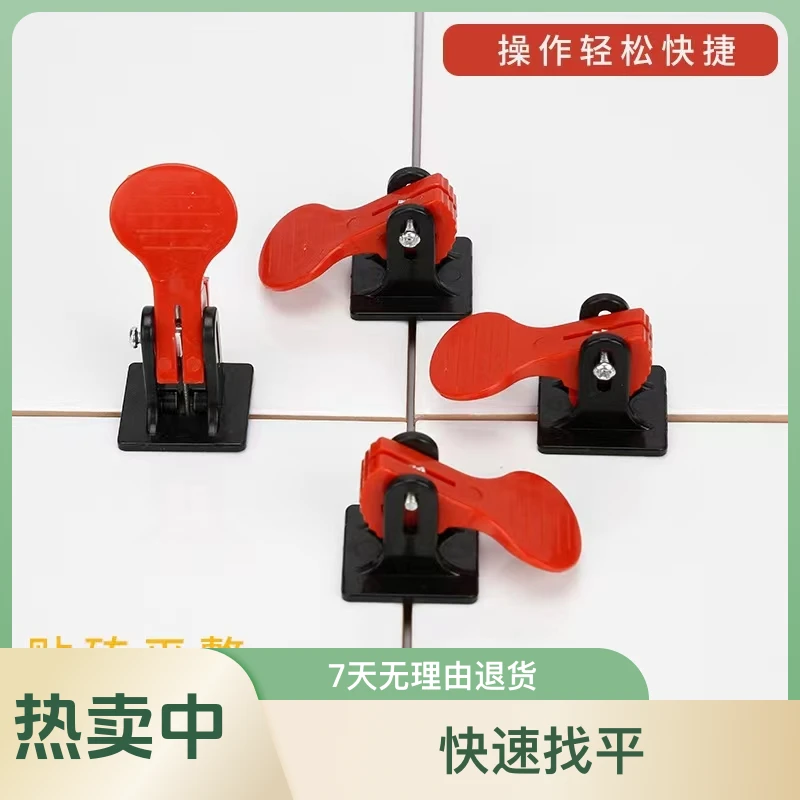 快速瓷砖找平器替换快捷钢针瓷砖高低平整调平器新疆西藏不发使用