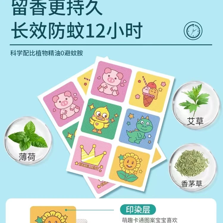 宝宝驱蚊贴植物防叮随身可贴12小时持续驱蚊不添加驱蚊胺安全健康