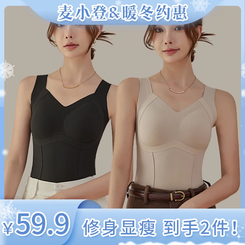 【麦小登&暖冬约惠】品彩保暖无痕微塑侧收自带胸垫蚕丝羽毛绒背心