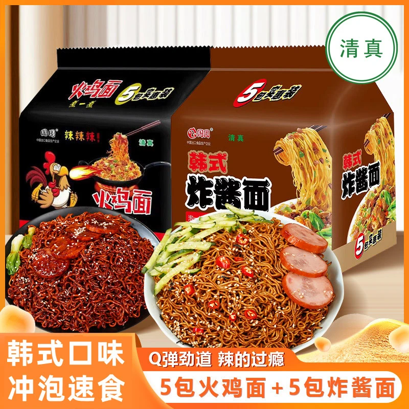 国圆清真火鸡面炸酱面袋装韩式香辣干拌面方便面泡面甜辣回族速食