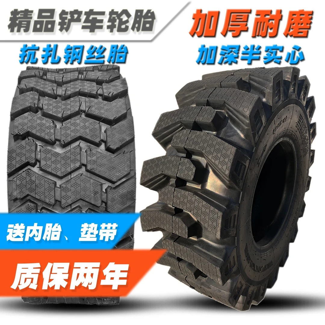 铲车17.5-25 1670-20-24装载机轮胎20.5-25 23.5-25 钢丝 半实心