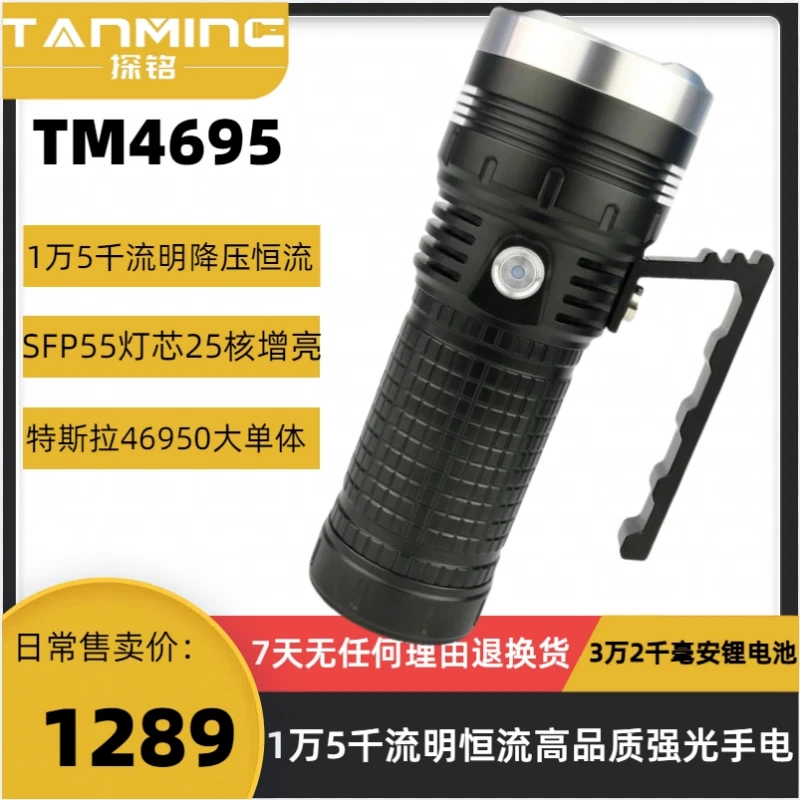 46950特斯拉大单体锂电池1万5千流明值铝合金实心一体仓强光手电