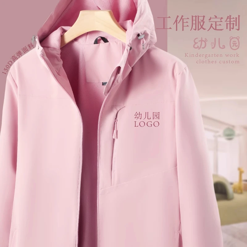 园服幼儿园老师冲锋衣定制印logo秋冬季教师工作服装外套幼师衣服