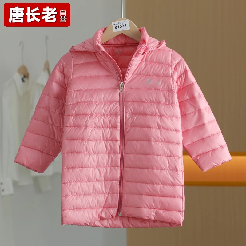 【品质一般】【唐长老自营】③81534童羽绒服BMX01-11