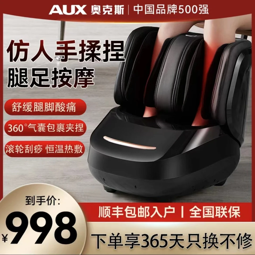 AUX/奥克斯母亲节礼物小腿按摩器捏揉腿脚部肌肉膝盖热敷按摩神器