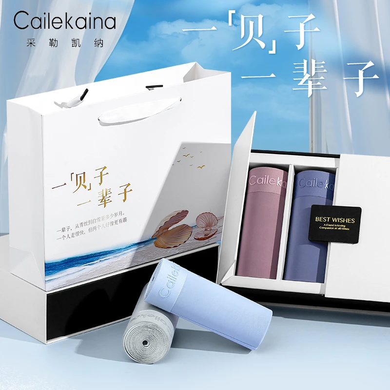 Cailekaina男士内裤莫代尔无痕平角四季透气内裤男款生日节日礼物