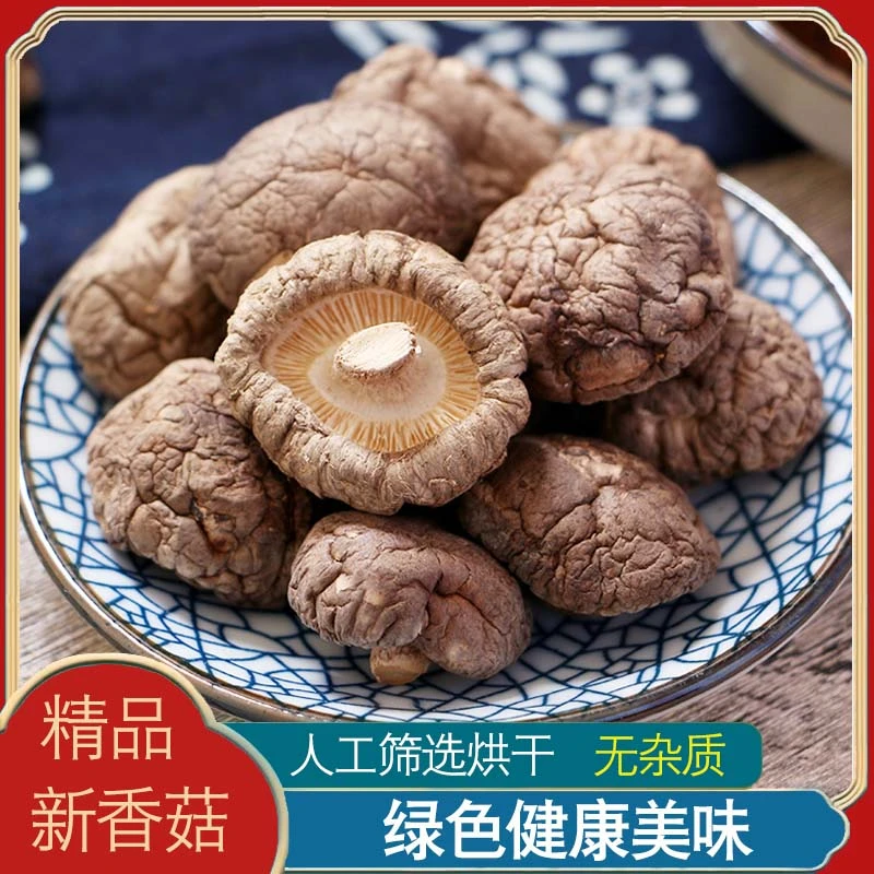 手工严选初级农产品香菇干货肉质肥厚营养鲜美炒菜煲汤烹饪干香菇