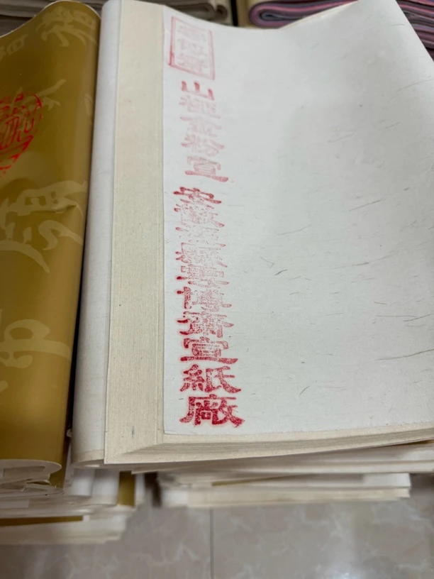 纯手工漏款山桠金粉宣