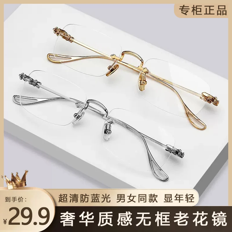 古庚【星曜系列】高颜值金属无框设计 男女同款 超轻防蓝光老花镜 L
