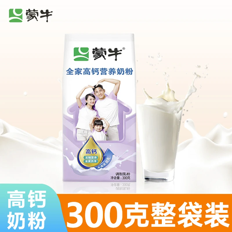 蒙牛全家高钙营养奶粉300g*1袋装冲饮成人奶粉儿童男女早餐牛奶粉