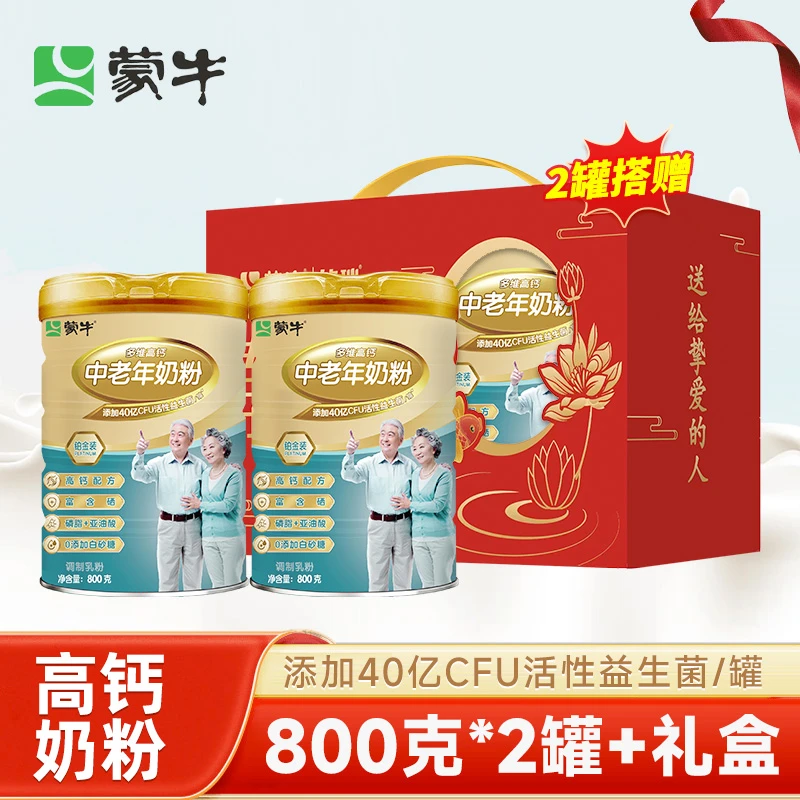 「达人推荐」蒙牛中老年高钙奶粉800g老人0添加蔗糖益生菌高钙奶粉